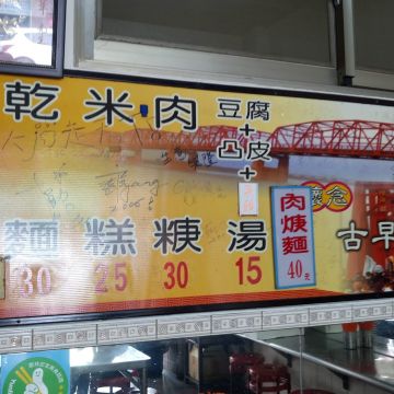 西螺油蔥粿(九層粿)