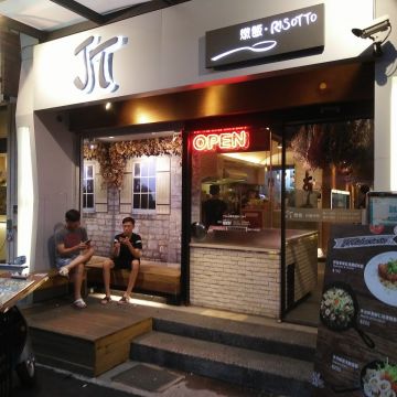 Jane&Tony 義式料理