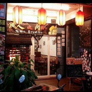 七福神秘製膠醬職人 丸 丼飯