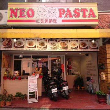 尼歐義麵屋 NEO PASTA