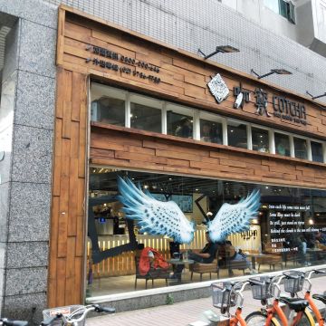 咖竅 永春旗艦店 Cotcha Coffee