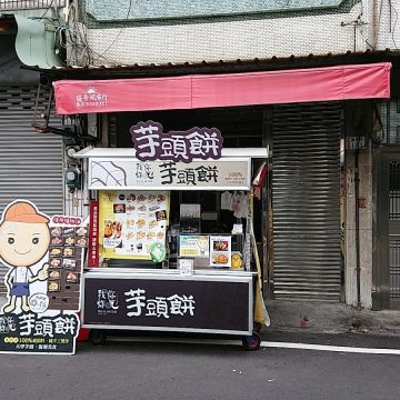 我炸你吃 嘉義太保店