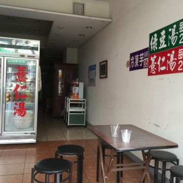 嘉義冷凍芋（嘉義西區店）
