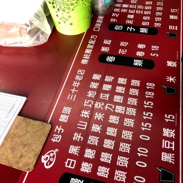 一力佳包子專賣店