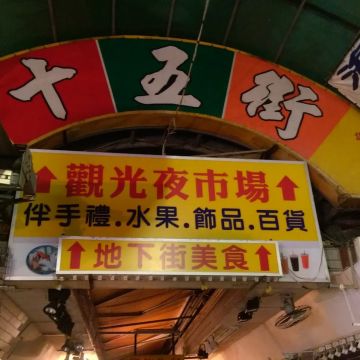 士林深夜流氓熱炒店