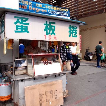 西子灣打狗蛋捲