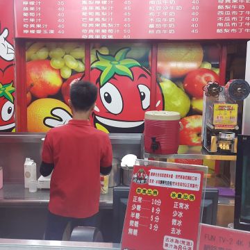 高鮮果汁<已結束營業>