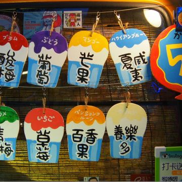 後山怪獸 小餐車