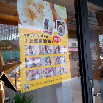 Naissance 米之朵甜點房（台中西區店）