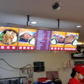 周師傅燒肉飯（蘆洲店）