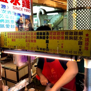 麻辣鹽水雞（蘆洲店）