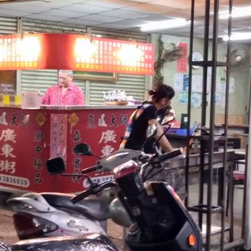 烹大師廣東粥（大社店）