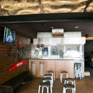 小惡魔炭燒牛排