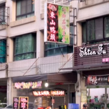 鮮馥園精緻蛋糕 Shie Fu Yua