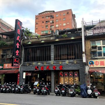 丼の屋日式食堂