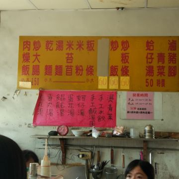 竹葉林客家小吃