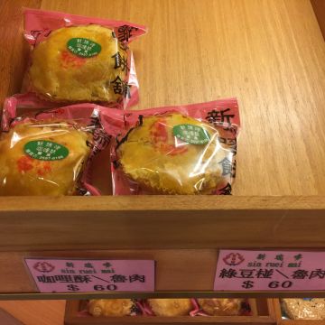 新瑞嘜鳳梨酥（大同店）