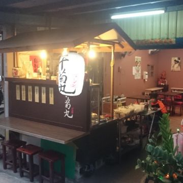 千菊丸拉麵（彰化店）