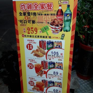 昌平炸雞王 屏東佳冬店