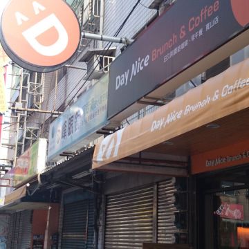 橘子喵焗烤披薩義大利麵專賣店