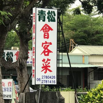 臺南監獄歸人莎崙烘焙坊