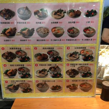 巧堡台灣傳統小吃