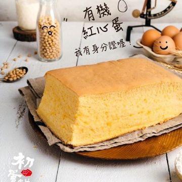 初蛋糕·豆漿蛋糕達人·大雅店