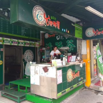 台東神農青草茶