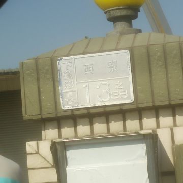 一心美食育樂館