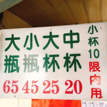 下大道正老店青草茶