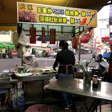 北港生炒魷魚羹/四川魷魚羹