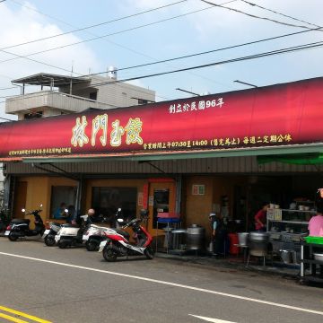 林門玉餃關廟滷麵