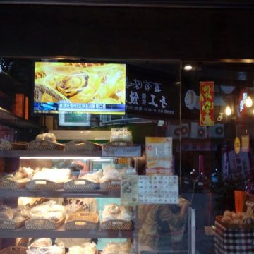 伊通街手工現做包子