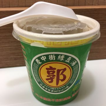 慶中街綠豆湯（台南東區店）