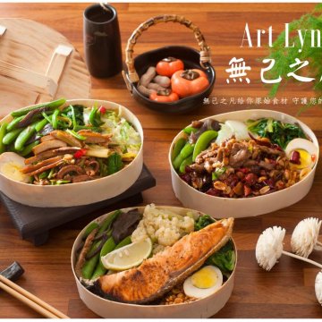 無己之凡-台中店