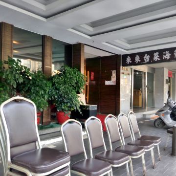 來來台菜海鮮餐廳