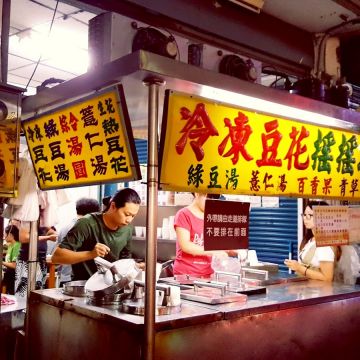 冷凍豆花（新興店）