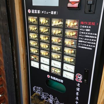 明石章魚燒（鼓山店）