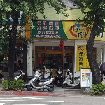 蚵仔之家（板橋店）