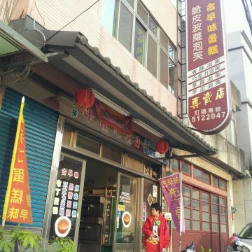 卡羅泡芙專賣店