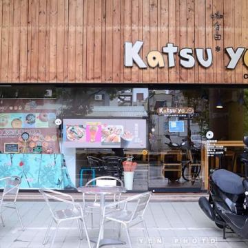 咖自由 Katsu yo cafe