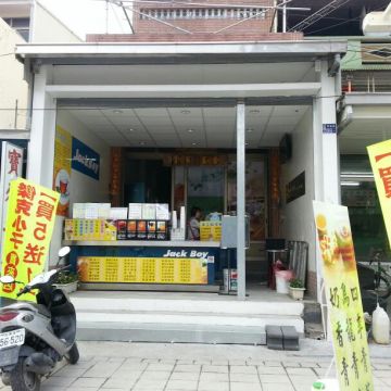 皇賓山海產飯店