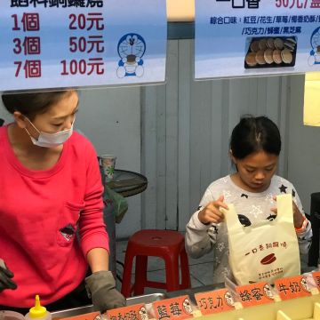 一口香銅鑼燒（斗六店）