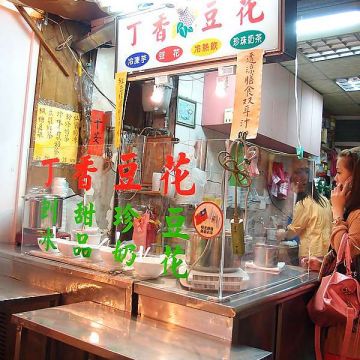 丁香豆花（左營店）