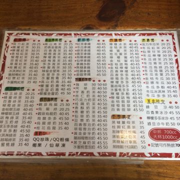 台灣春活力紅茶