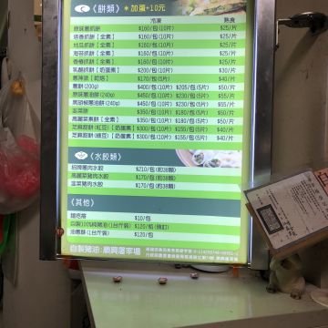 老克明蔥油餅（桃園店）