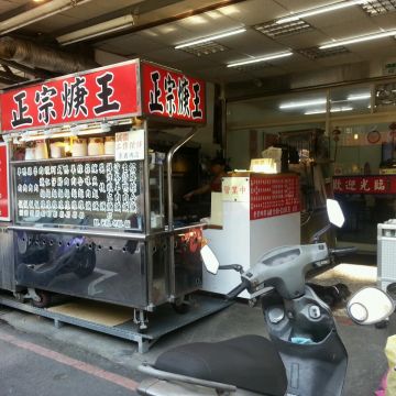 正宗羹王專賣店