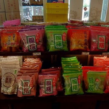 阿美麻糬（吉安店）