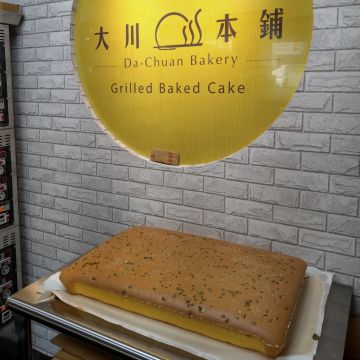 大川本鋪。古早味現烤蛋糕《華榮店》