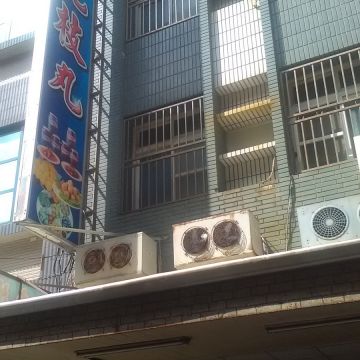 陳記澎湖花枝丸